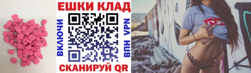 ЭКСТАЗИ 280 MDMA  Каменногорск 