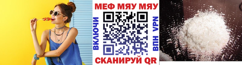 купить  цена  Каменногорск  МЯУ-МЯУ 4 MMC 