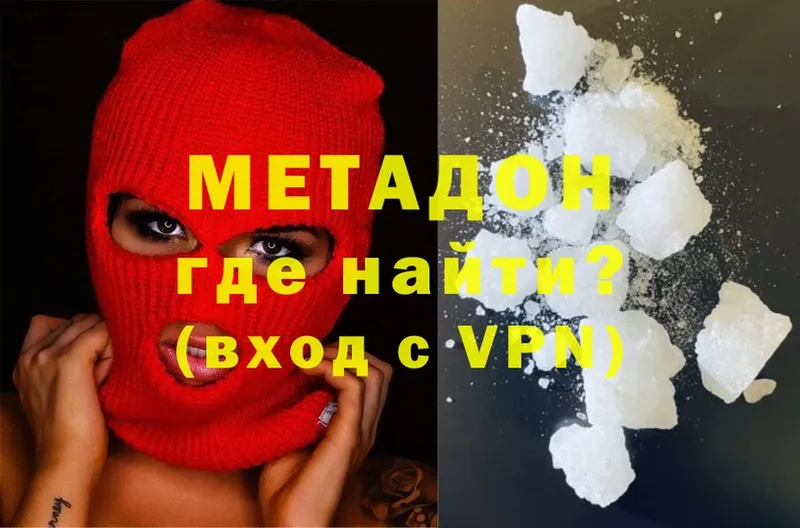 МЕТАДОН methadone  дарнет шоп  Каменногорск 