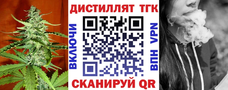 Дистиллят ТГК гашишное масло  где продают наркотики  Каменногорск 